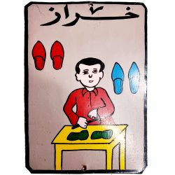 Moroccan Tin Painting - Shoemaker